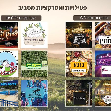 דירות ירוק באלה - דירת נופש ברמת ישי מראה חיצוני תמונה
