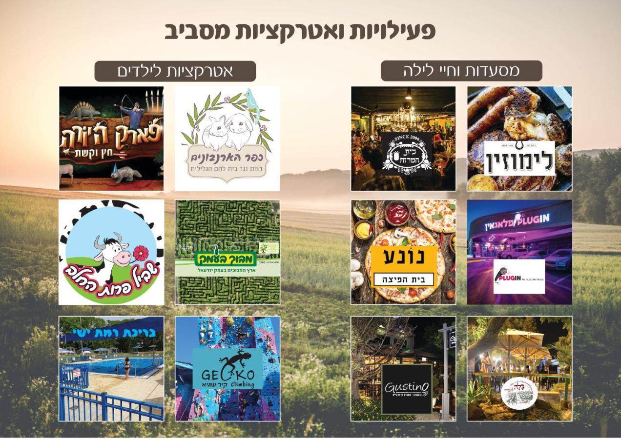 דירות ירוק באלה - דירת נופש ברמת ישי מראה חיצוני תמונה